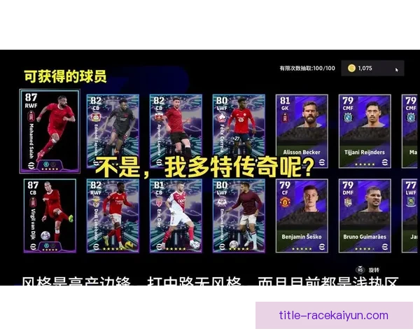 克洛普边后卫角色分析显示其战术灵活性与球队整体竞争力增强