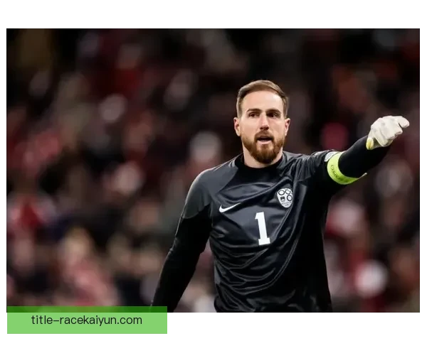 奥布拉克在欧洲杯中保持零封纪录，表现稳健引发关注
