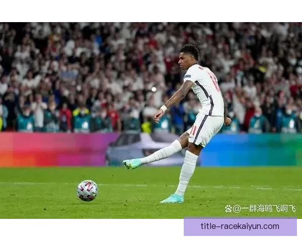 拉什福德技术全面分析：表现稳健，竞争力增强，期待未来发挥。