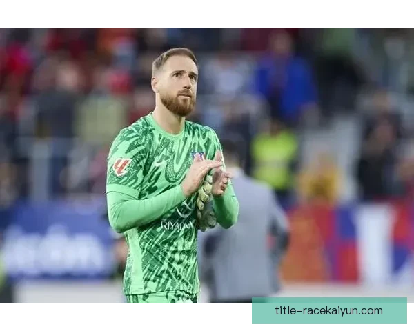 奥布拉克2026世界杯展望：状态回暖，备受关注的门将人选