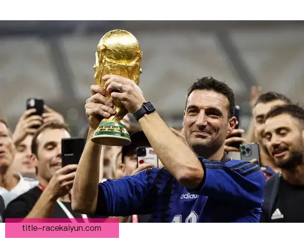 斯卡洛尼与球员关系融洽，团队氛围助力阿根廷队表现稳健