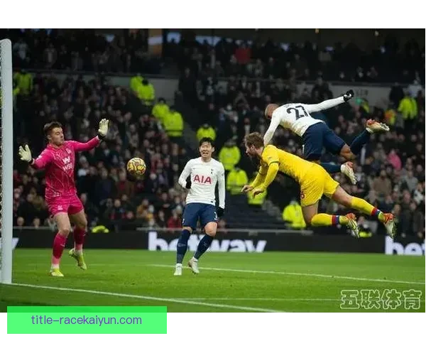 热刺防线稳定性近期表现稳健，防守数据持续提升